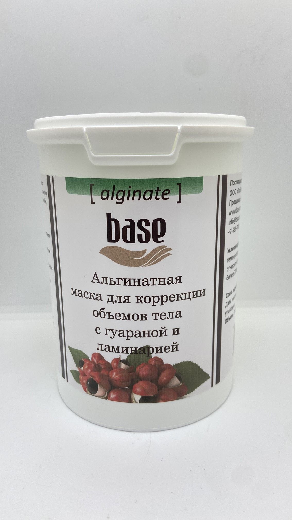 Альгинатная маска для коррекции объемов тела с гуараной и ламинарией
